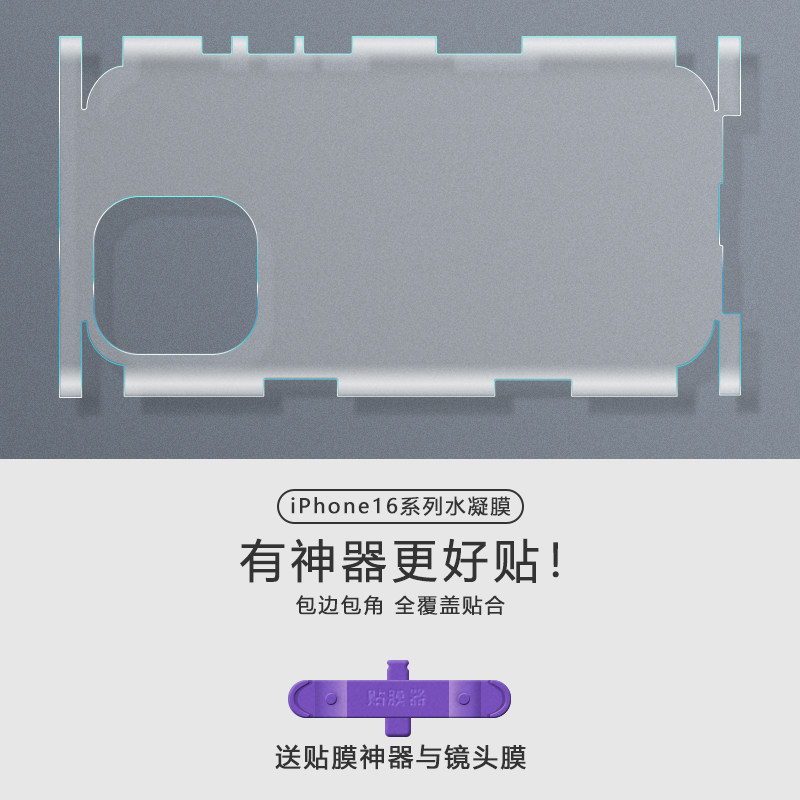 适用苹果16ProMax后膜水凝膜全包iphone16Plus背膜磨砂15Plus全身膜15后膜包边框苹果15pro手机贴膜16镜头膜