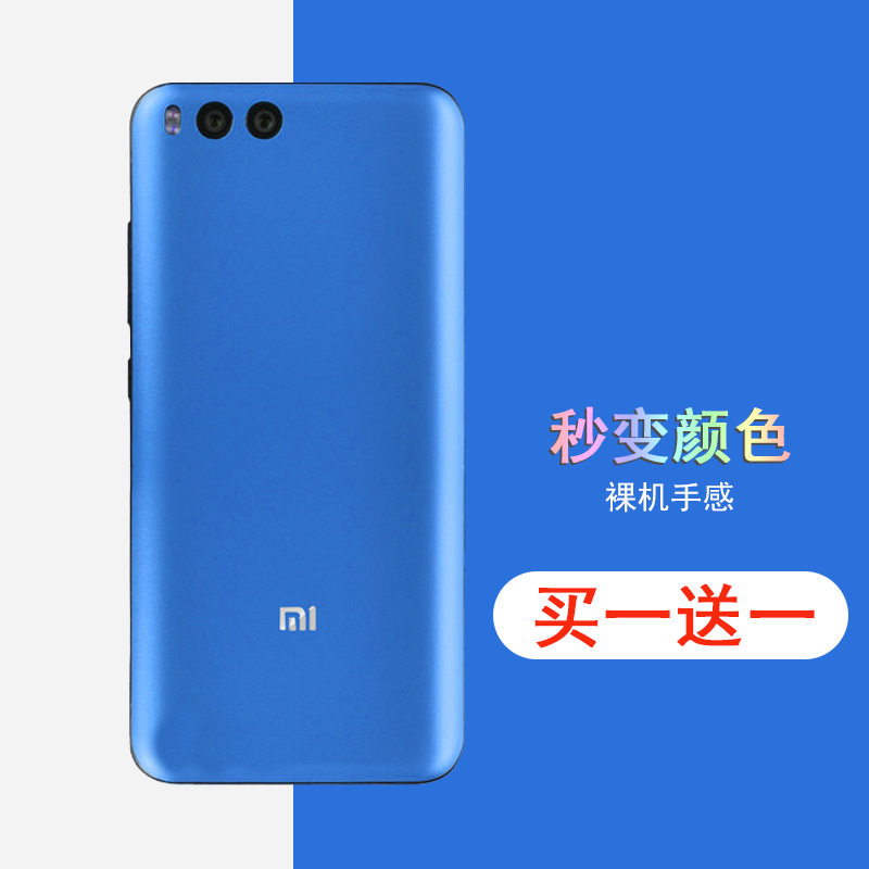 小米6背膜note3后膜mi6改色膜后贴纸手机保护彩贴膜后盖磨砂背膜