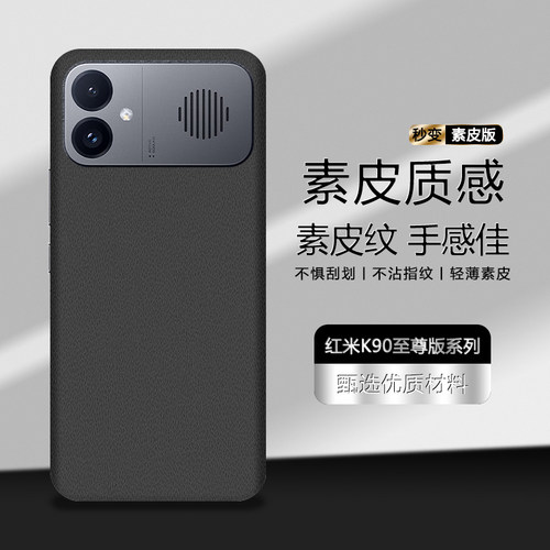 适用于红米K90至尊版素皮背膜K80Pro后膜K90ProMax手机后盖贴纸K80至尊版保护膜皮纹彩膜