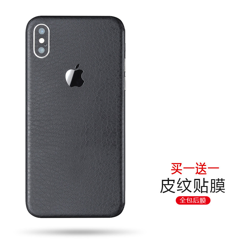 iphoneX背膜适用苹果X全包边后膜XSmax改色膜xr后贴纸镜头保护彩贴膜