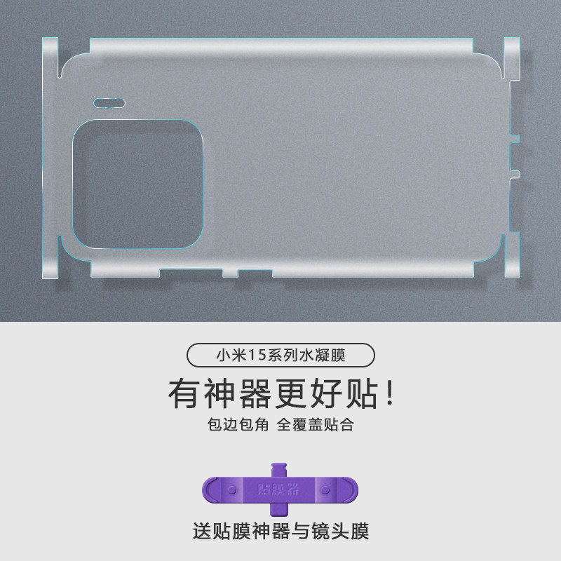 适用于小米15后膜水凝膜15Pro全包背膜磨砂全身膜后膜包边框手机贴膜镜头膜