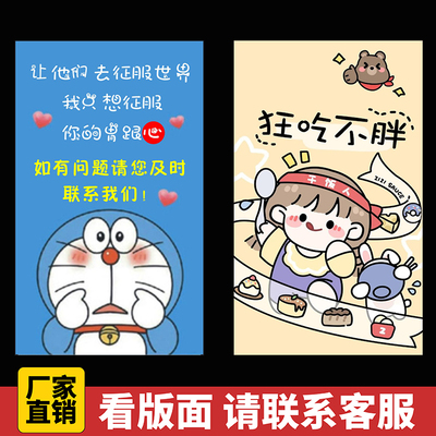 外卖卡片售后卡刮刮卡打印定制