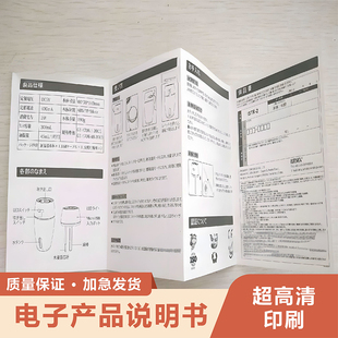 折页印刷定制手册册子打印打印画册产品册说明书印刷宣传册印刷宣传画册画册定制画集定制画册印刷三折页印刷