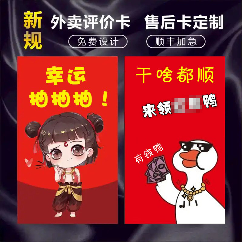 外卖卡片定制刮刮卡订餐卡售后卡