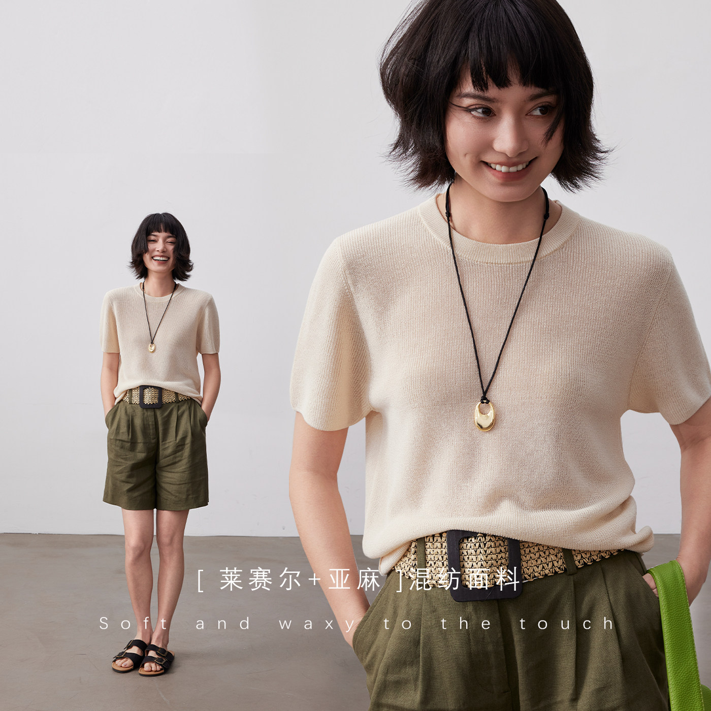 盈妹长期主义丨天丝亚麻杏色针织短袖T恤女夏季2025新款透气上衣