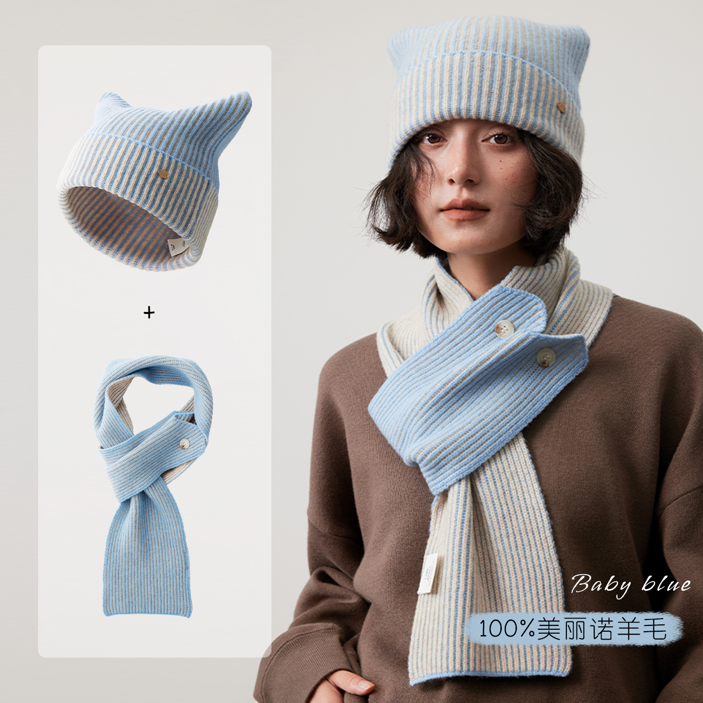 盈妹可爱奶油色针织帽围巾套装女