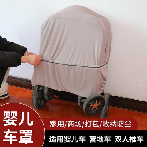 可携式婴儿车防尘用品可