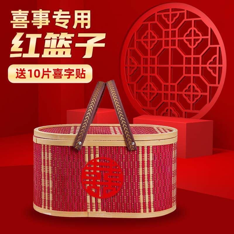 喜事用红色手提竹篮结婚