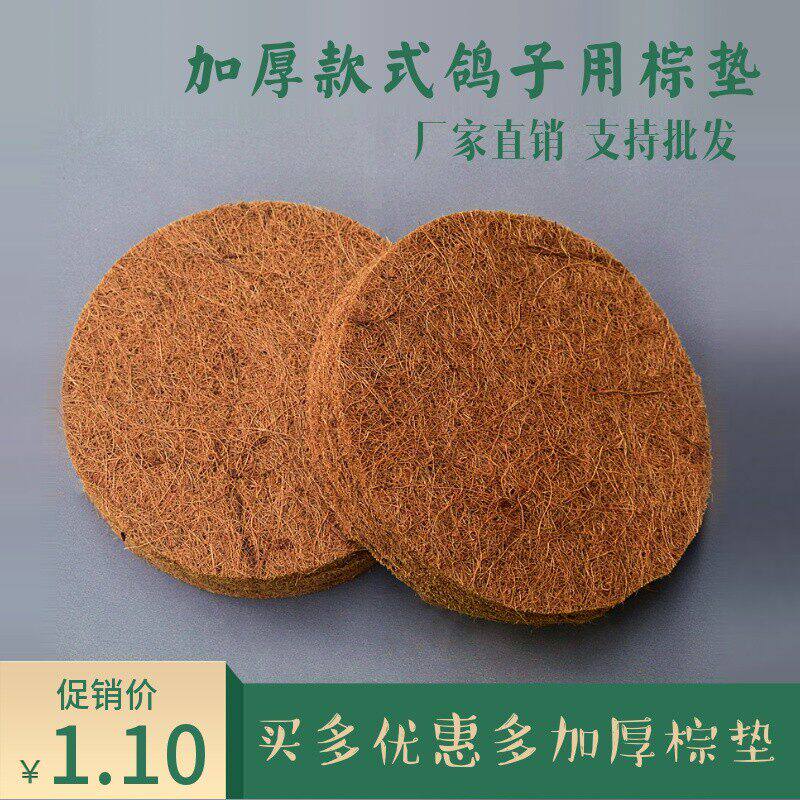 信鸽巢盆棕垫鸽子窝布赛