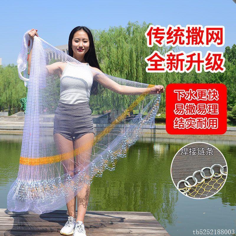 韩式铁链撒网渔网捕鱼网老式小网眼传统手撒网白条网手抛旋网渔具
