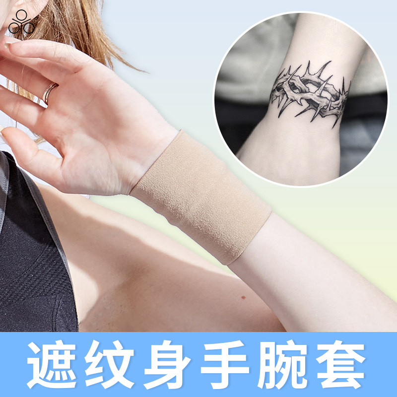 夏季护腕手臂套男薄款健