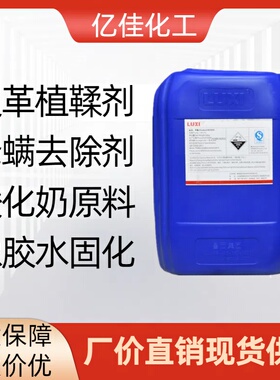 鲁西甲酸钠皮革鞣制剂橡胶水固化剂甲酸钙酸化奶原料刷脾除螨