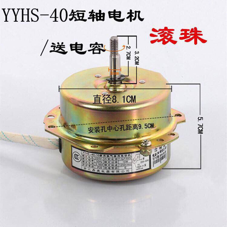 YYHS-40 浴霸吊顶排风扇换气扇全铜纯铜线滚珠平底双向通用电机