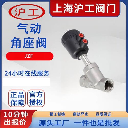 上海沪工不锈钢气动螺纹角座阀Y型丝扣高温蒸汽常闭阀门DN25DN50