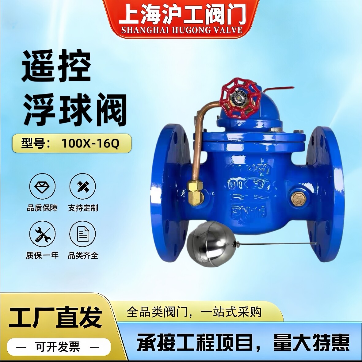 沪工阀门/良工/100X摇控浮球阀自动压力阀定压补水装置自闭阀法兰图片