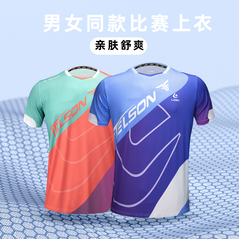 LOKI雷神乒乓球服男款新款运动服