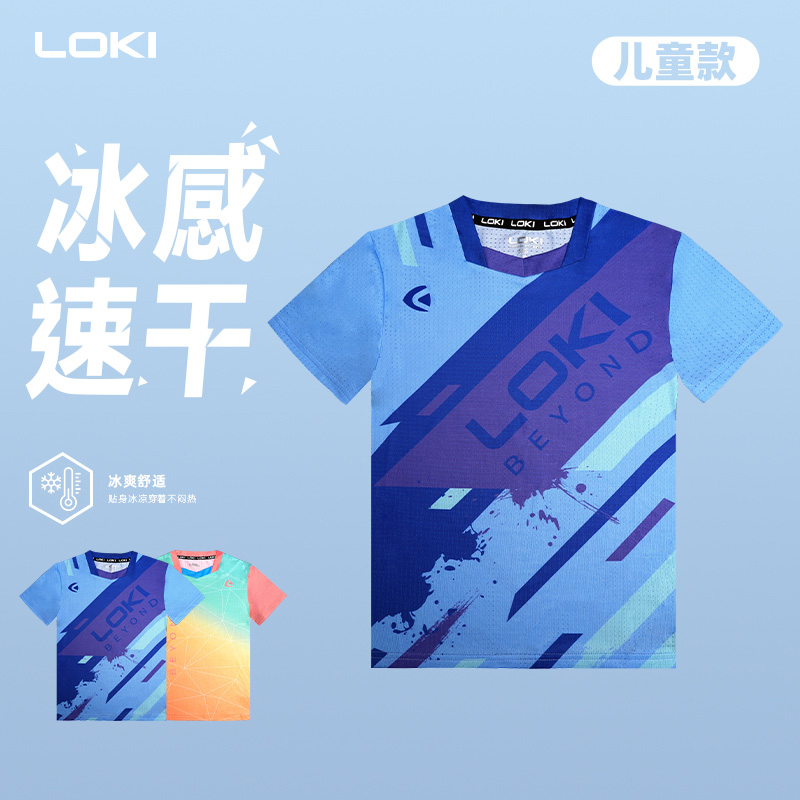 LOKI雷神乒乓球运动服速干比赛服