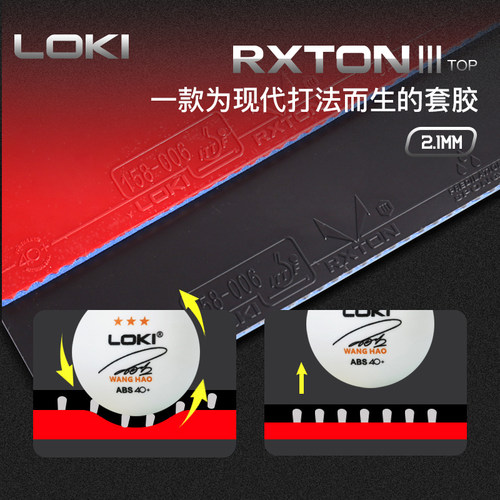 雷神loki乒乓球胶皮锐龙套胶