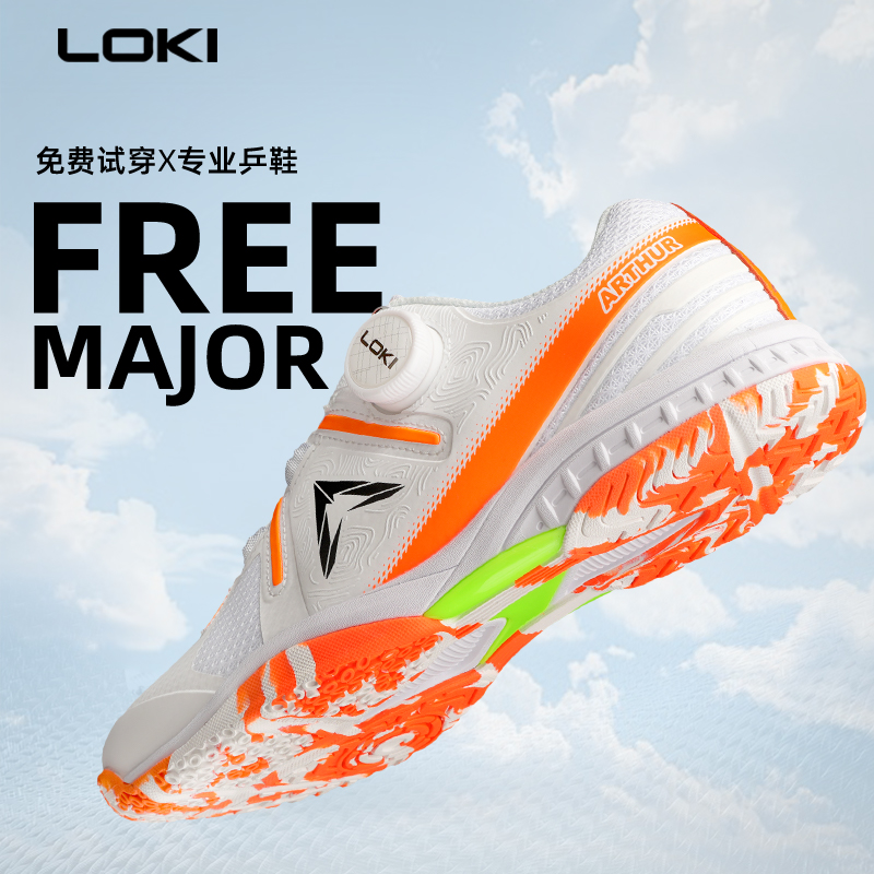 LOKI雷神专业乒乓球鞋比赛训练鞋