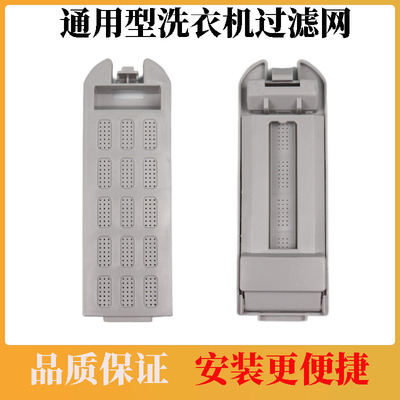 适配志高洗衣机过滤网盒 线屑过滤器 波轮全自动内置垃圾网袋配件