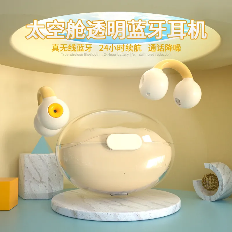 新款透明仓耳夹式蓝牙耳机降噪运动耳机超长续航不入耳真无线耳机