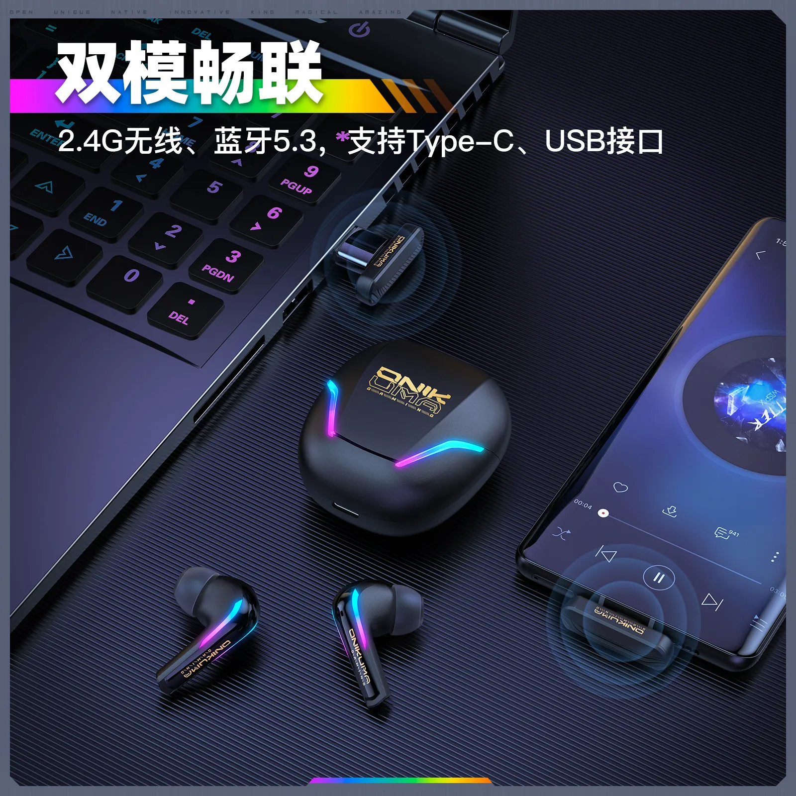 无线蓝牙2.4G双模游戏耳机低延迟真无线电竞入耳式蓝牙