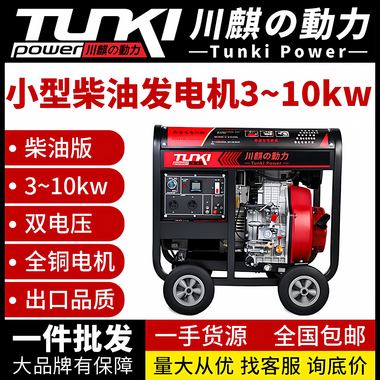 小型柴油发电机3千瓦/5/8/10kw单相220V家用单三相380V全自动大型