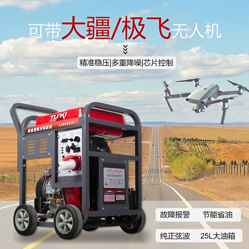变频柴油发电机5千瓦8千瓦220V380V等功率家用小型静音三相施工