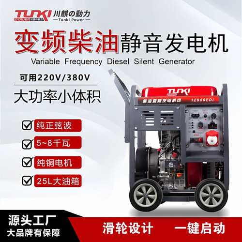 小型家用施工柴油发电机组