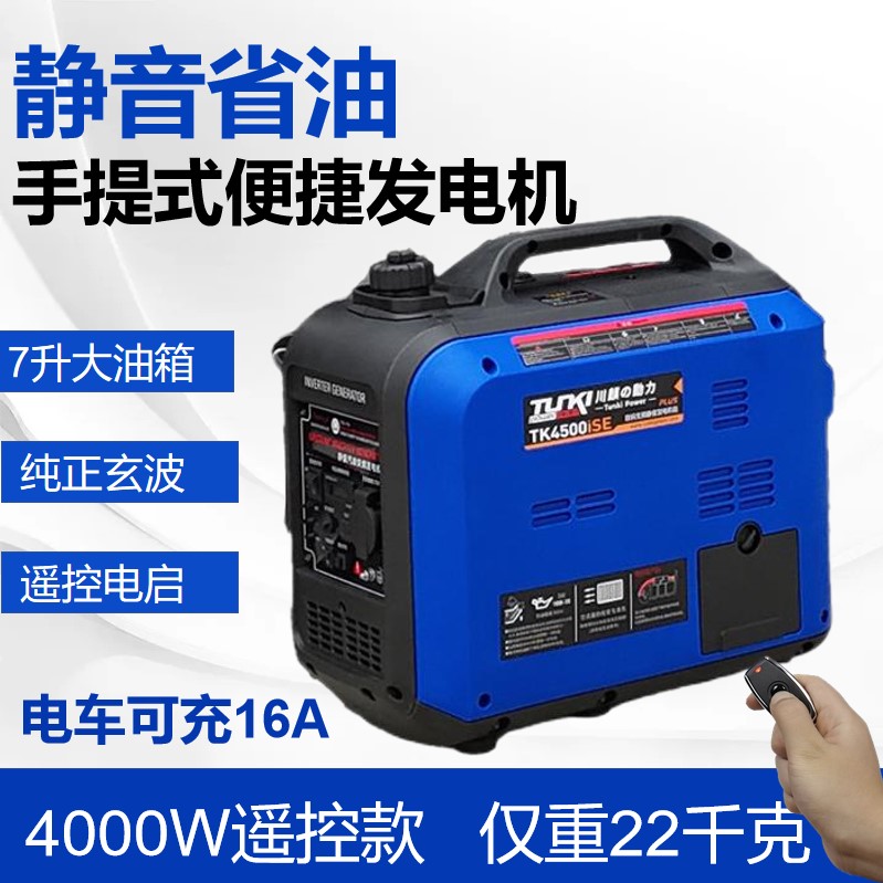 川麒动力220V便携静音变频发电机