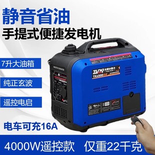 川麒动力小型汽油发电机220V家用静音变频4000W户外露营房车便携