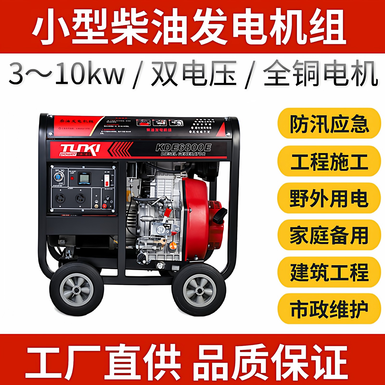 小型柴油发电机组5千瓦3/5/8/10kw单相220V静音家用三相380全自动