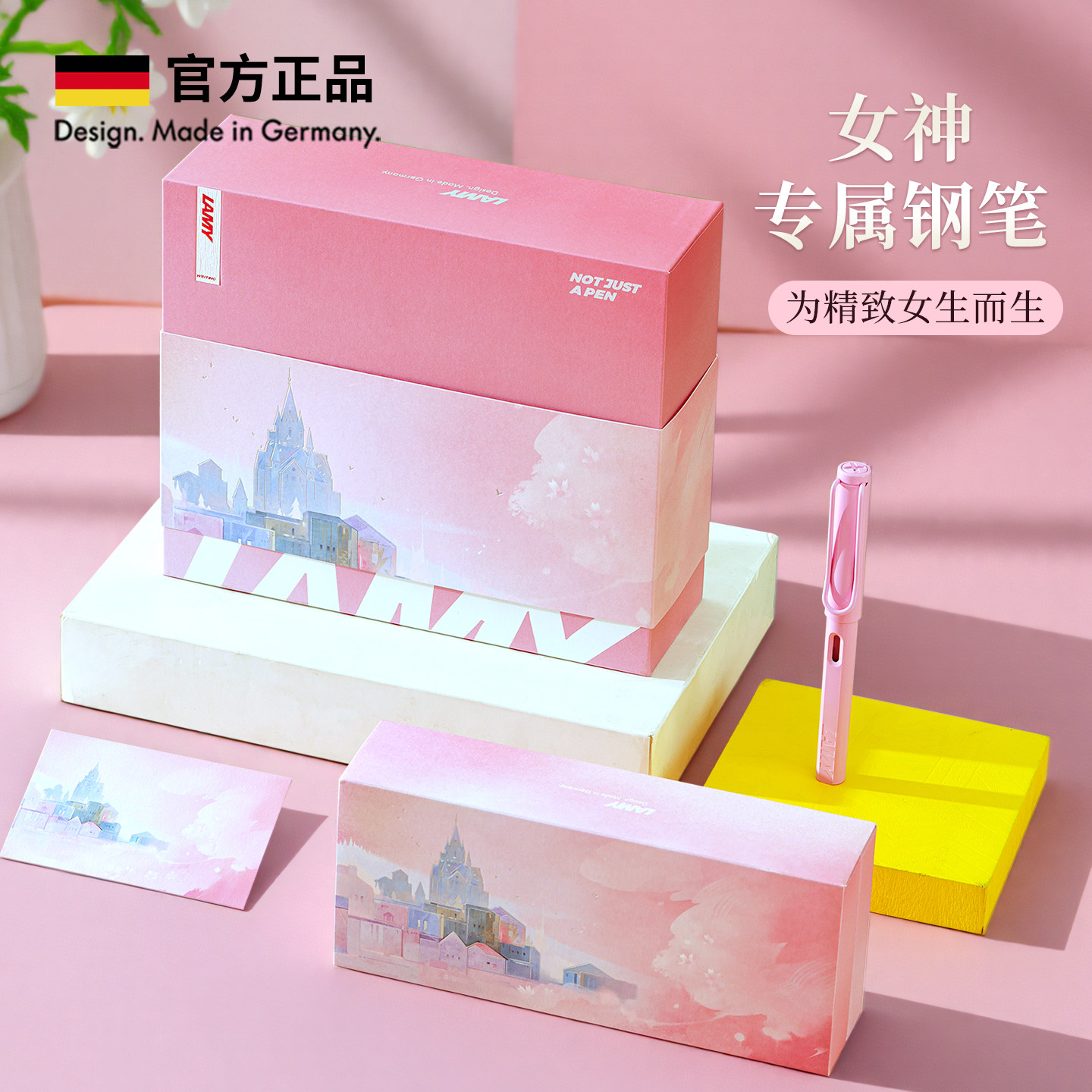 官方正品|波恩粉凌美钢笔