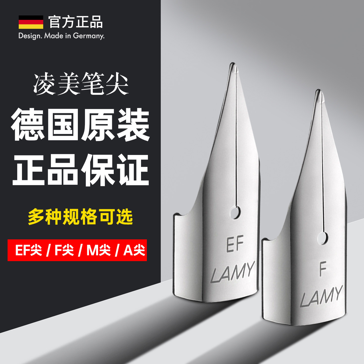 【德国原装进口】凌美Z50笔尖图片
