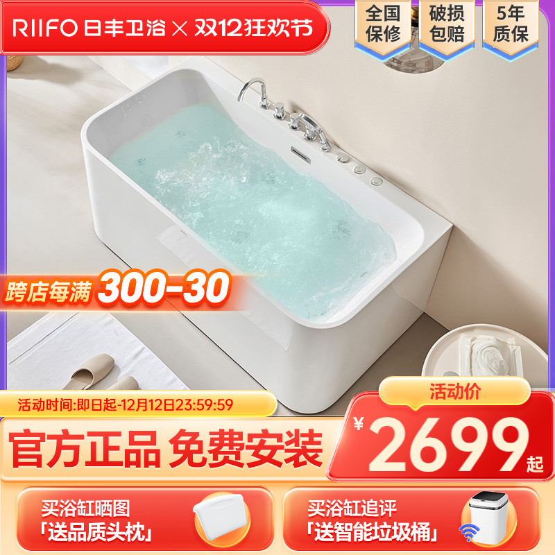 日丰气泡冲浪按摩浴缸家用小户型亚克力双人情侣灯光氛围坐式浴缸