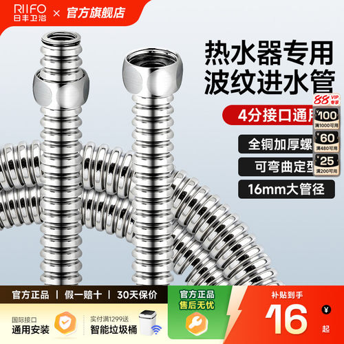 日丰热水器专用波纹管304不锈钢