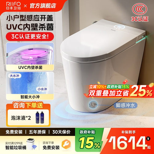 【政府补贴】日丰小净盾紫外杀菌