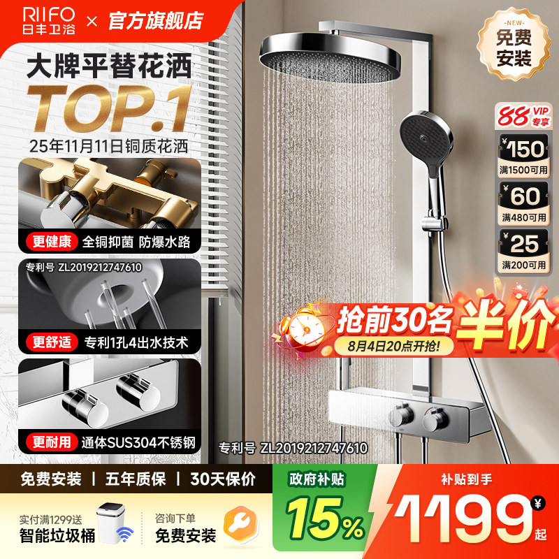政府补贴日丰汉斯花洒大牌平替