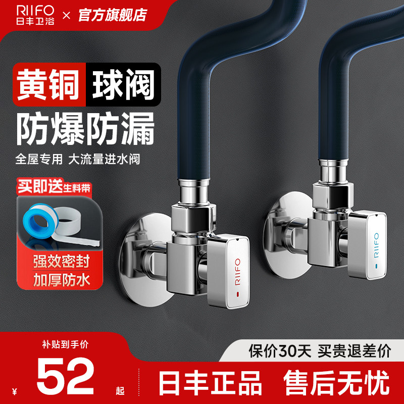日丰球阀冷热水阀门热水器开关水阀全铜主体大流量角阀分水器通用图片