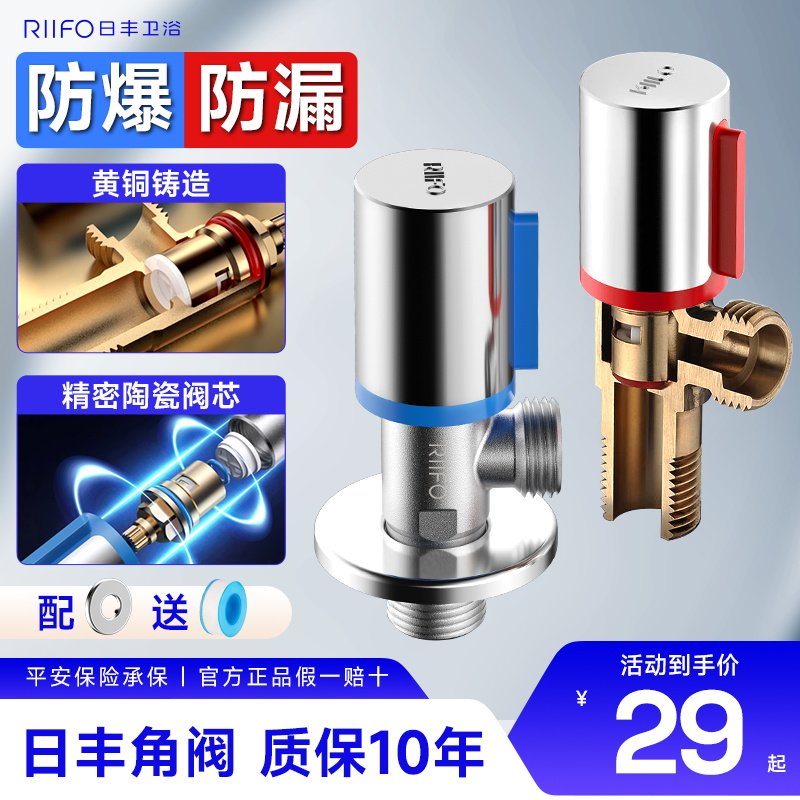 日丰全铜角阀加厚阀门冷热水开关三角阀热水器分水阀马桶通用水阀