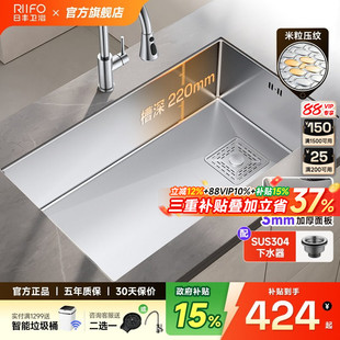 日丰304不锈钢水槽大单槽加厚洗菜盆纳米压纹洗碗槽台下盆洗碗池