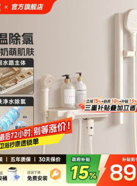 日丰奶油风白色儿童淋浴恒温花洒套装过滤极简易无顶喷淋浴器慕斯