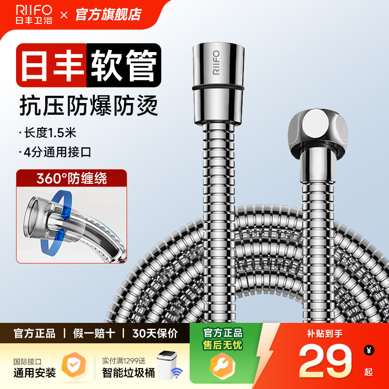 日丰不锈钢花洒软管防缠绕花洒链图片