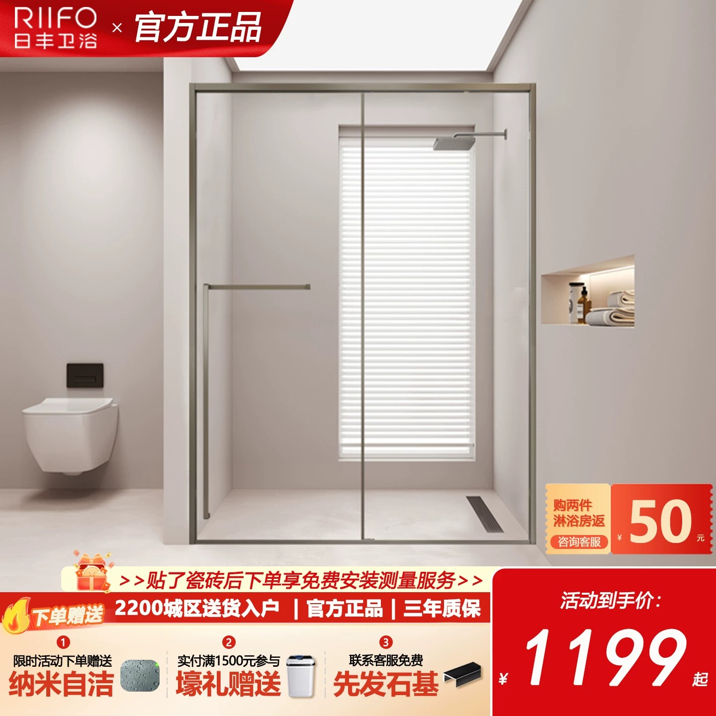 【全国补贴15%】日丰一字型移门图片