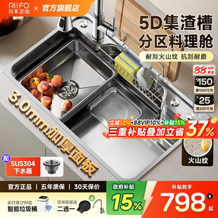 日丰水槽厨房大单槽集渣日式 收纳洗菜盆304不锈钢加厚家用台下盆
