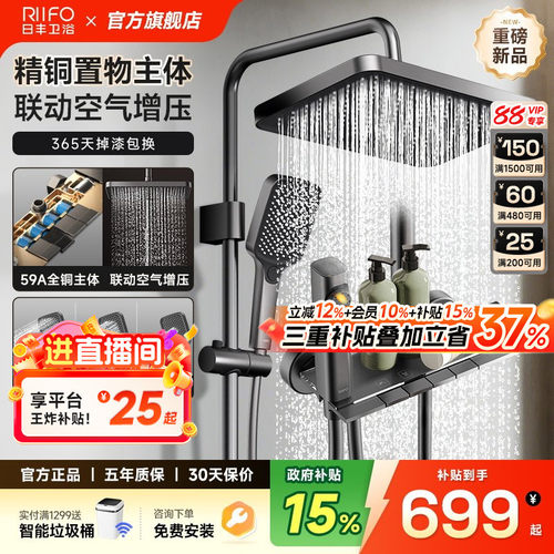 日丰全铜钢琴淋浴花洒套装X3