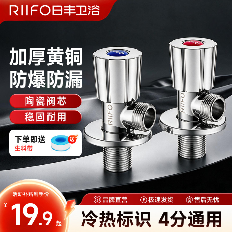 日丰角阀全铜主体冷热水龙头图片
