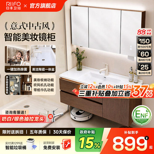日丰中古风浴室柜2026年新款
