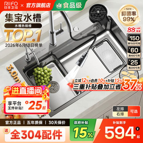 日丰集宝水槽双重集渣抗刮耐磨