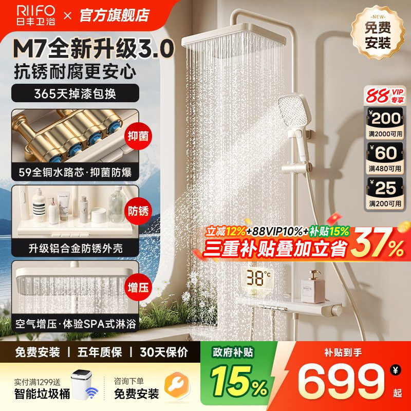 日丰奶油风白色淋浴花洒套装全铜家用钢琴键增压卫浴室除垢花洒M7